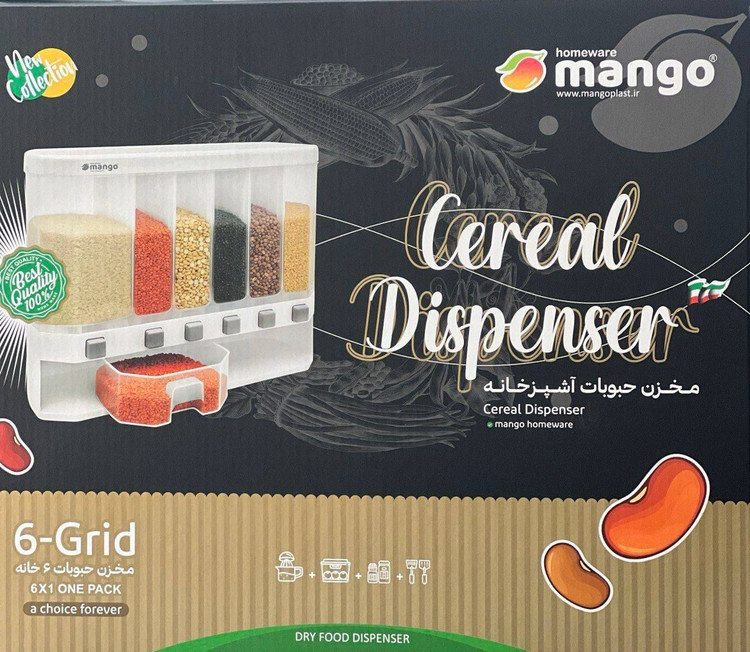 مخزن حبوبات دکمه دار مانگو