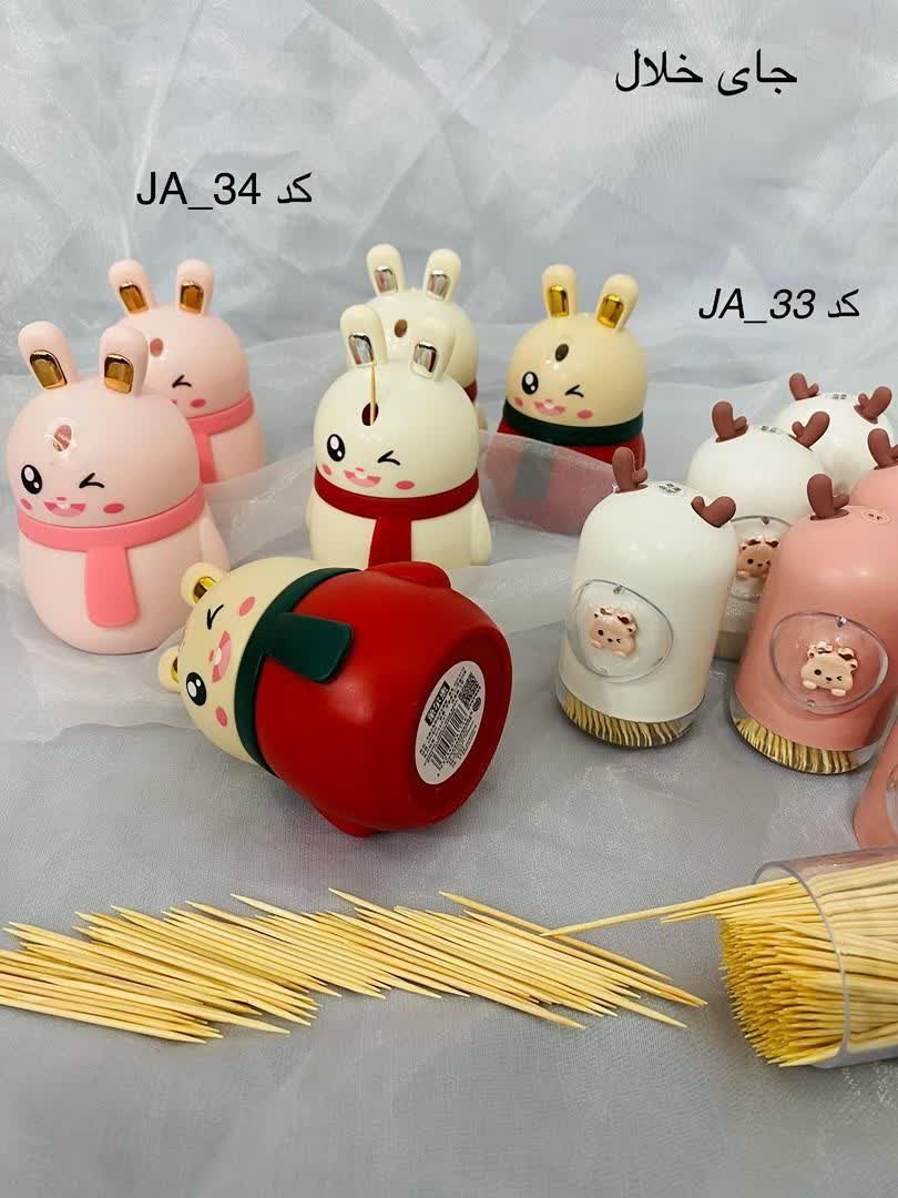 خلال کن عروسکی چینی