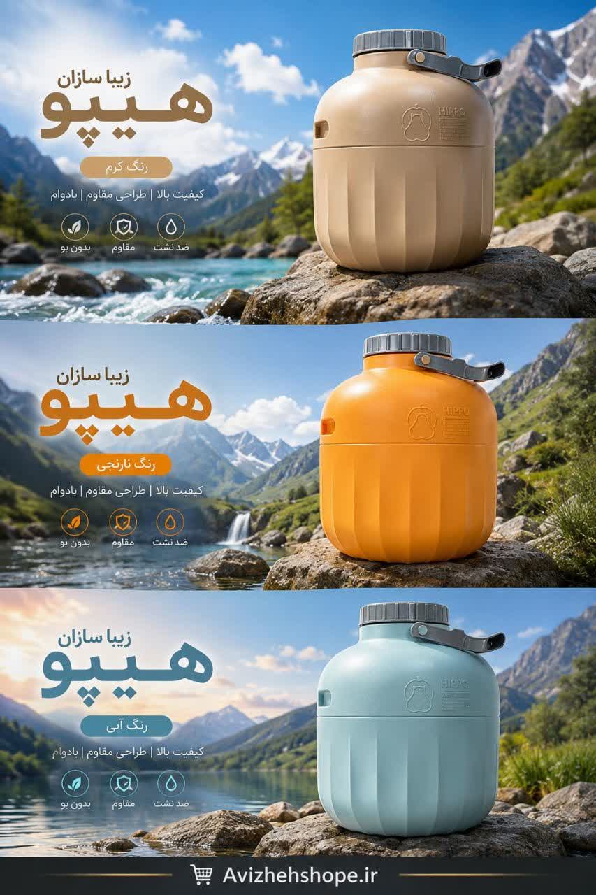 دبه هیپو ۲۰ لیتر زیبا سازان